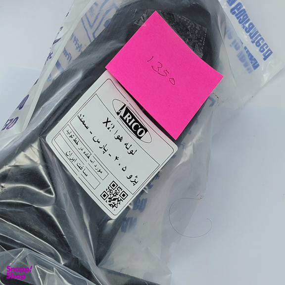 لوله هوای موتور X2 آریکو کد 1350 مناسب پژو 405 و پژو پارس و سمند