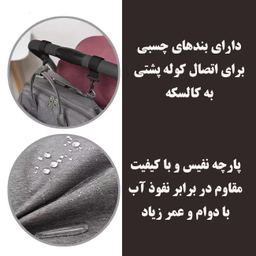 کوله پشتی لوازم کودک اکسی فور مدل KP-2019