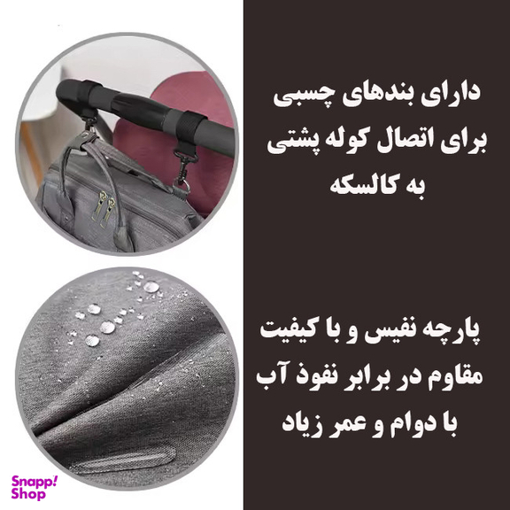 کوله پشتی لوازم کودک اکسی فور مدل KP-2019