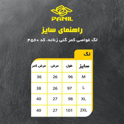 ست تیشرت و شلوار ورزشی زنانه پانیل مدل 4560173A