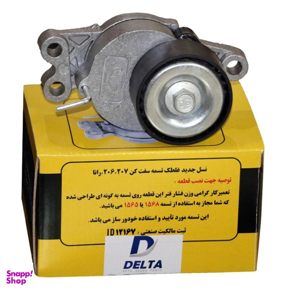 تسمه سفت کن دینام گیربکسی بهینه توان قطعه کد 1102 مناسب برای 206