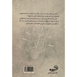 کتاب تمرين های قانون جذب اثر مسعود بلاش انتشارات پرديس آباريس