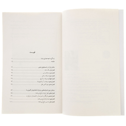 کتاب درباره معنی زندگی اثر ویل دورانت انتشارات کتاب پارسه