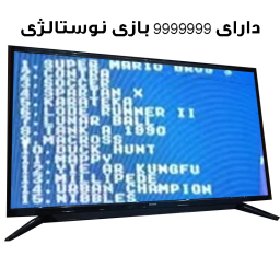 مینی کنسول میکرو Home Play مدل B1 شامل 9999999 بازی کلاسیک