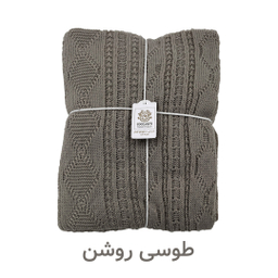 شال مبل و تخت کوکو جم مدل دیانا سایز 170×140 سانتی متر