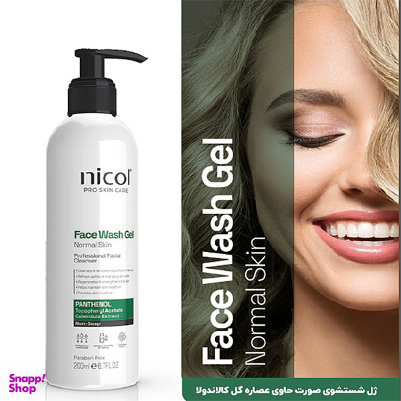ژل شستشو صورت نیکول مدل Pro Skin Care حجم 200 میلی لیتر