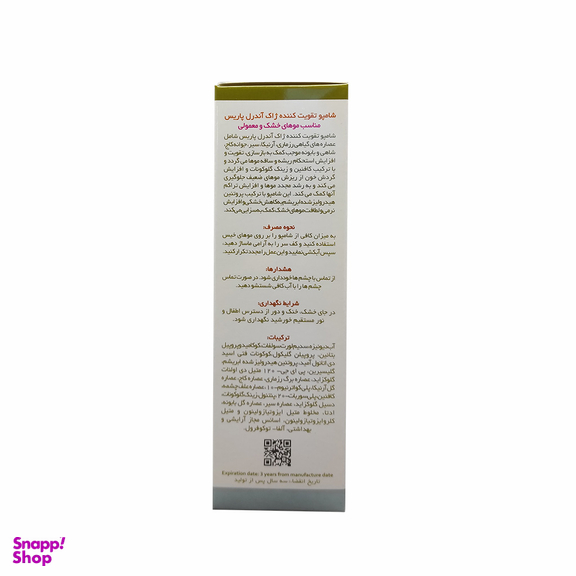 شامپو ضد ریزش مو ژاک آندرل پاریس مدل  Stilactif حجم 200 میلی لیتر
