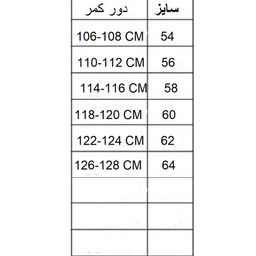 شلوار کار پارکساید مدل HN943