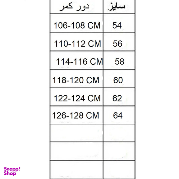 شلوار کار پارکساید مدل HN943
