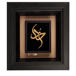 تابلو طلاکوب زرکات طرح خدا مدل F275