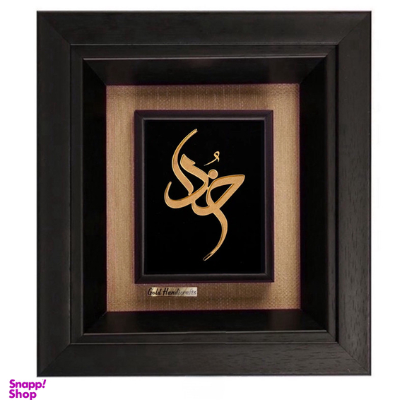 تابلو طلاکوب زرکات طرح خدا مدل F275