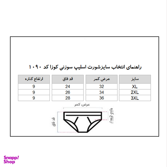 شورت اسلیپ زنانه سوزنی کوزا کد 1090 مجموعه 3 عددی