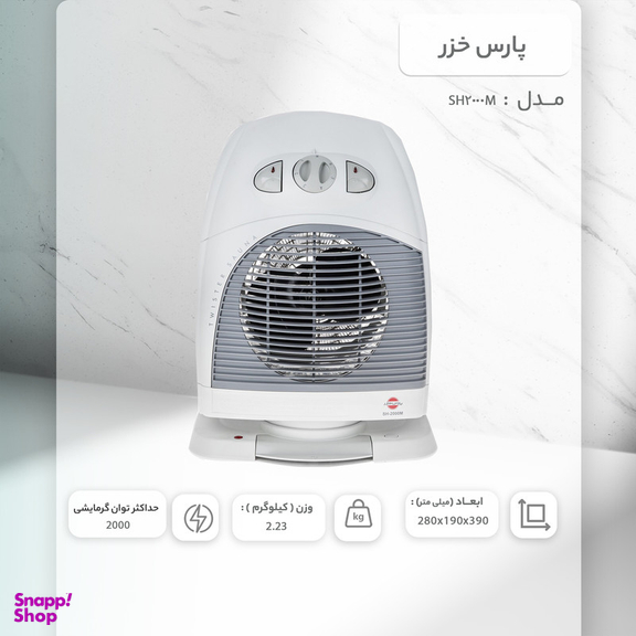 فن هیتر پارس خزر SH2000M