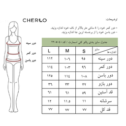 کت زنانه چرلو مدل اسمارت طرح چهارخانه