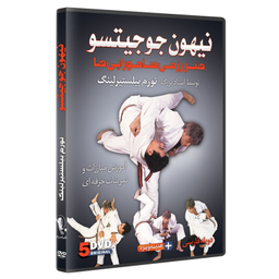 دی وی دی آموزشی نیهون جوجیتسو هنر رزمی سامورایی ها مجموعه 5 حلقه