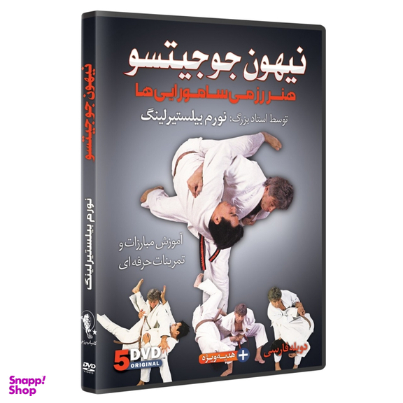 دی وی دی آموزشی نیهون جوجیتسو هنر رزمی سامورایی ها مجموعه 5 حلقه