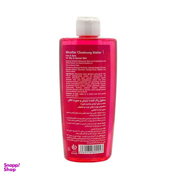 محلول پاک‌ کننده آرایش لافارر مدل Oily to Normal Skin حجم 250 میلی‌ لیتر
