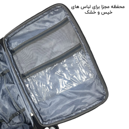 چمدان سایز بزرگ فوروارد مدل FCLT40120 HAPPY JOURNEY LARGE