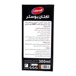 اکتان بوستر کاسپین مدل SUPER MMT حجم 300 میلی لیتر بسته 15 عددی