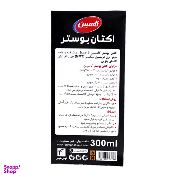 اکتان بوستر کاسپین مدل SUPER MMT حجم 300 میلی لیتر بسته 15 عددی