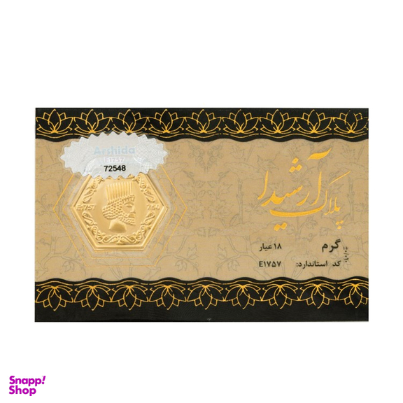سکه گرمی طلا 18 عیار پارسیان آرشیدا کد E1757