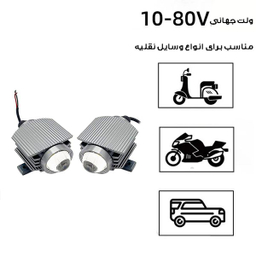 پروژکتور مدل آفرودی کد 2win-LED بسته 2 عددی