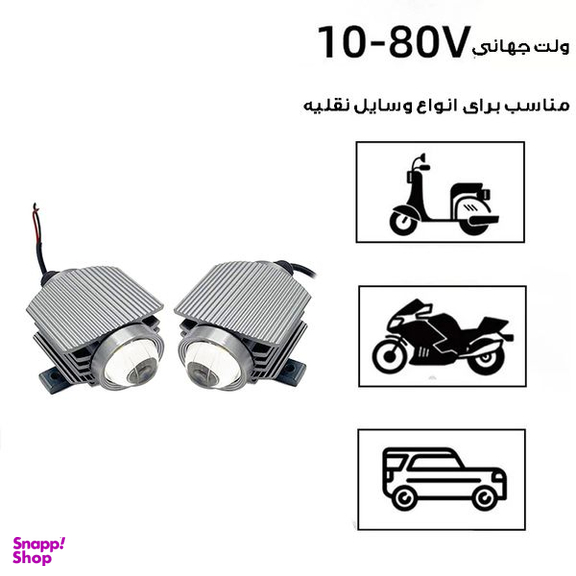 پروژکتور مدل آفرودی کد 2win-LED بسته 2 عددی