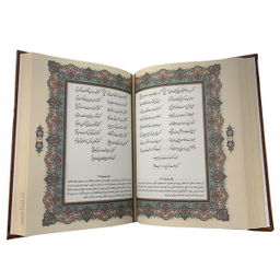 کتاب نفیس دیوان حافظ جلد چرم و مس همراه با قاب کشویی انتشارات بصیر