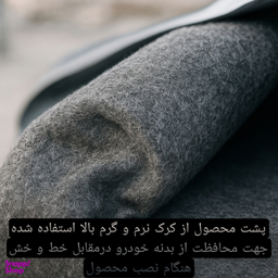 چادر خودرو ضد آب کرک دار کد 1124 مناسب دنا پلاس و دنا