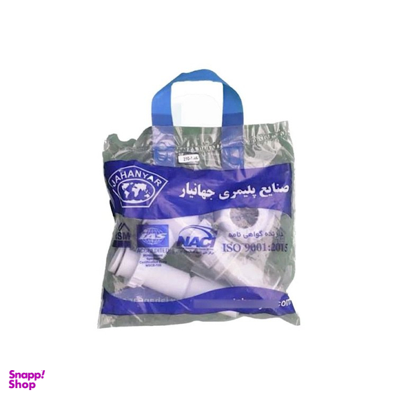 سیفون روشویی جهانیار مدل 210-1