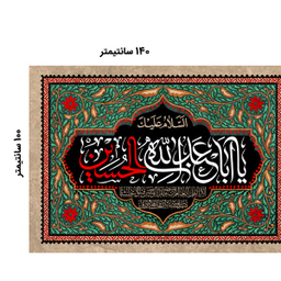 پرچم عزاداری محرم کد 404M023