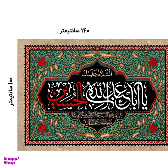 پرچم عزاداری محرم کد 404M023