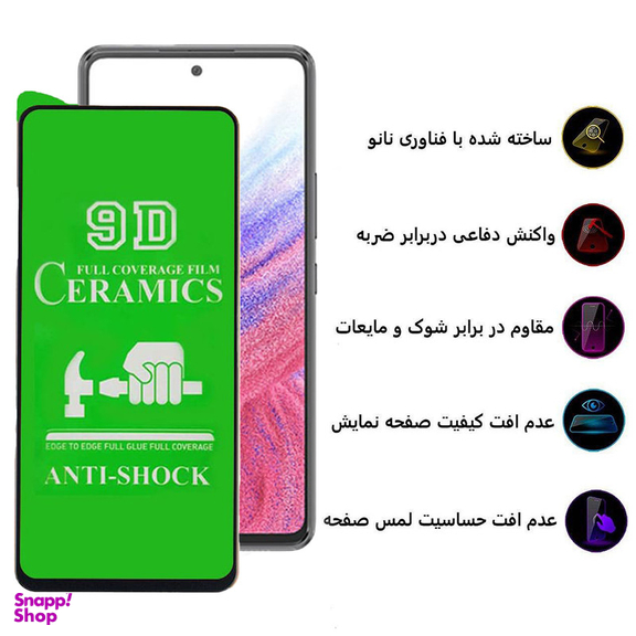 محافظ صفحه نمایش سرامیکی اپیکوی مدل Ceramic unbreakable مناسب برای گوشی موبایل سامسونگ Galaxy A53 / A52s / A52 / A51 / S20 Fe / S20 Fe 2022 / M31s