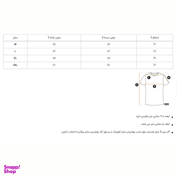 تیشرت ورزشی مردانه نوزده نودیک مدل TS1979 W