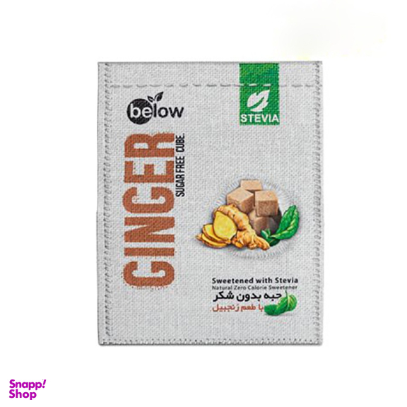 حبه استویا با زنجبیل بیلو وزن 300 گرم