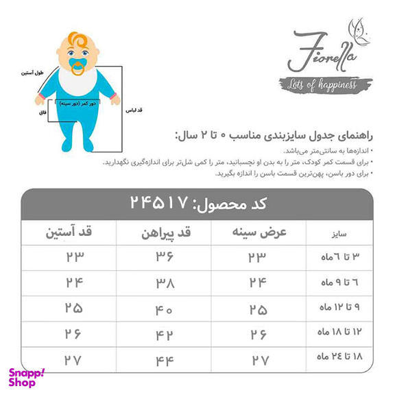 پیراهن دخترانه فیورلا مدل چیندار 24517