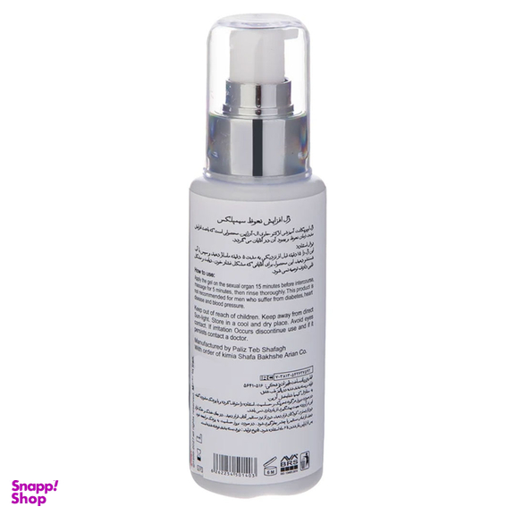 ژل لوبریکانت سیمپلکس ارکتو تقویت کننده نعوظ حجم 100 میلی‌ لیتر