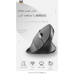 ماوس ورتیکال بی سیم ویوسونیک مدل MW610
