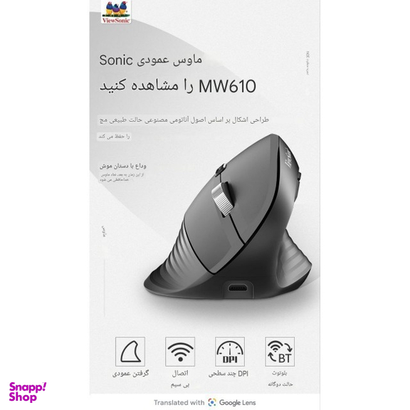 ماوس ورتیکال بی سیم ویوسونیک مدل MW610