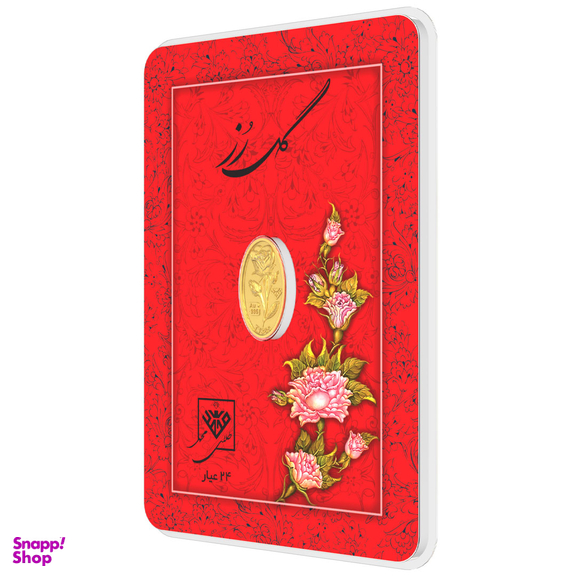 شمش طلا 24 عیار طلای محمد طرح گل رز کد 50