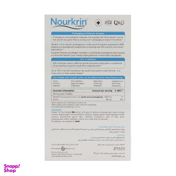 قرص نورکرین بانوان فارمامدیکو بسته 60 عددی