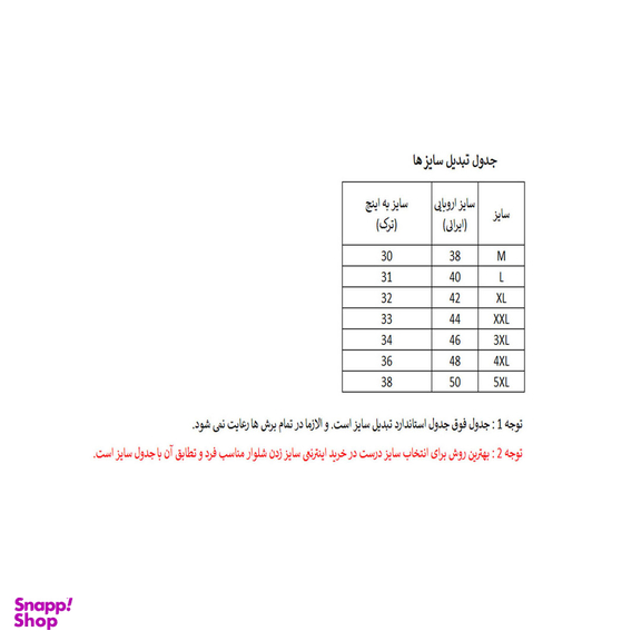 شلوار مردانه دکسونری مدل 304001319