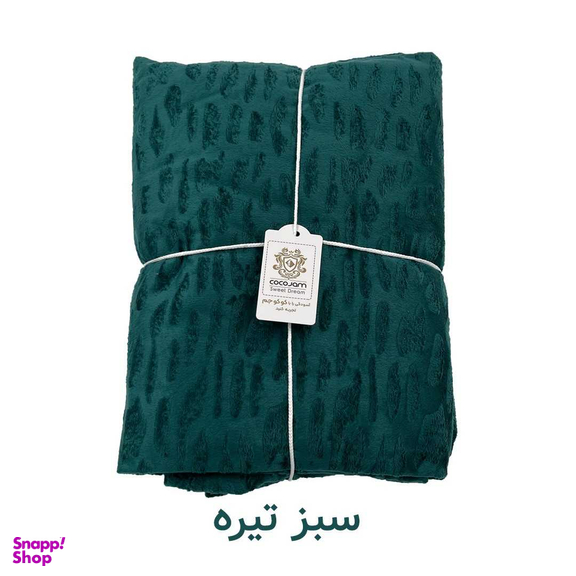 پتو مسافرتی کوکو جم مدل سنگی سایز 160×220 سانتی متر