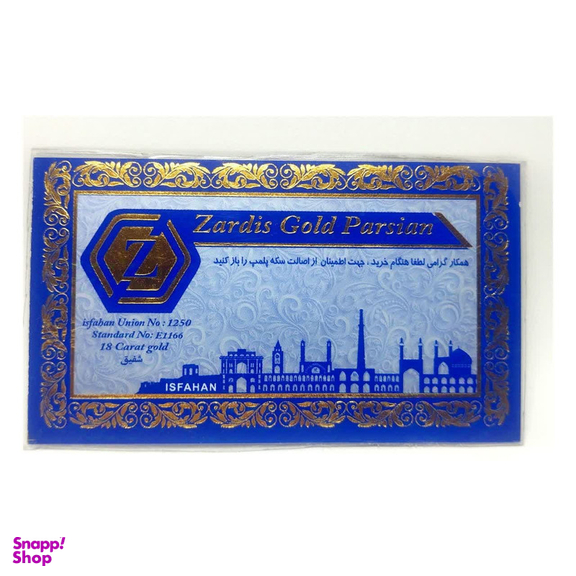 سکه گرمی 18 عیار زردیس مدل پارسیان کد z100