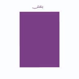 کاغذ رنگی A4 تیما مدل 16 بسته 48 عددی