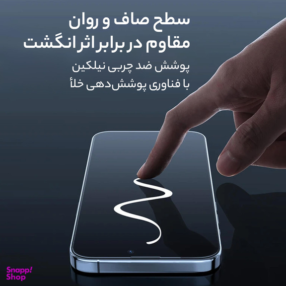 محافظ صفحه نمایش حریم شخصی نیلکین مدل Guardian Privacy مناسب برای گوشی موبایل اپل iPhone 16 Pro به همراه کیت نصب آسان