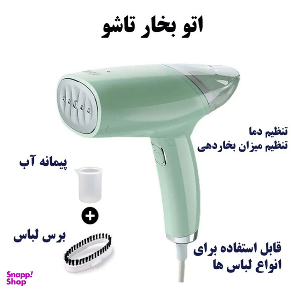 اتو بخارگر 1000 وات مدل Mini Electric Garment Steamer