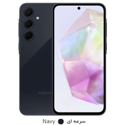 گوشی موبایل سامسونگ مدل گلکسی A35 5G دو سیم کارت ظرفیت 128 گیگابایت رم 6 گیگابایت ویتنام