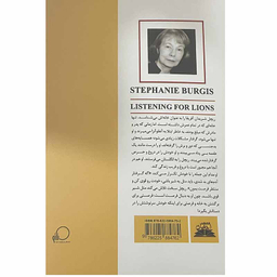 کتاب از تبار انگلیس دختری از آفریقا اثر گلوریا ولان انتشارات ایرمان