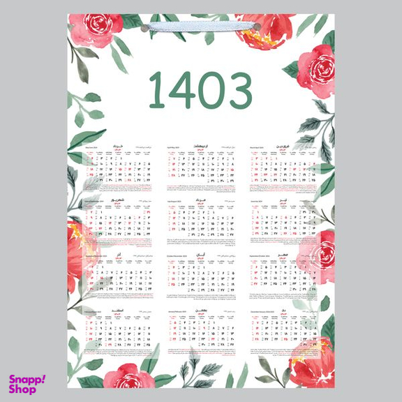 تقویم دیواری سال 1403 خندالو مدل گل رز کد E30
